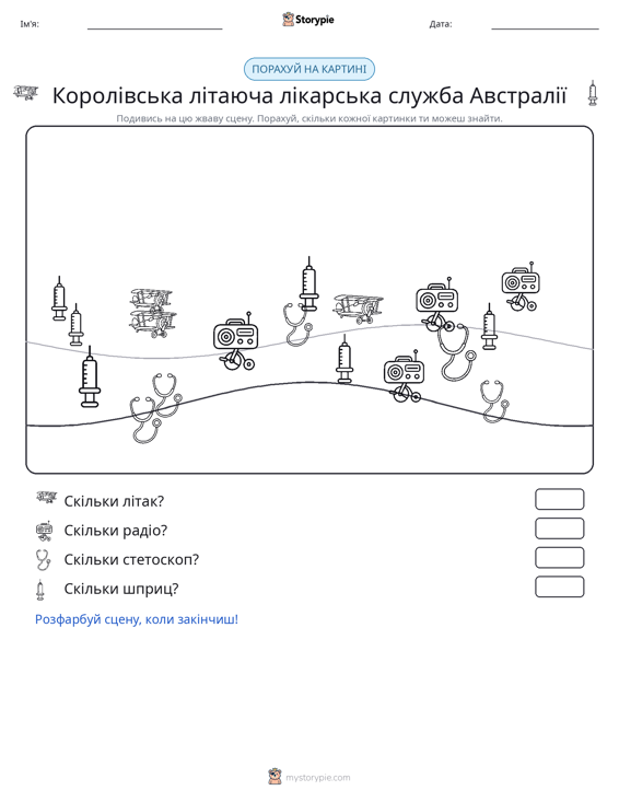 Сцена підрахунку