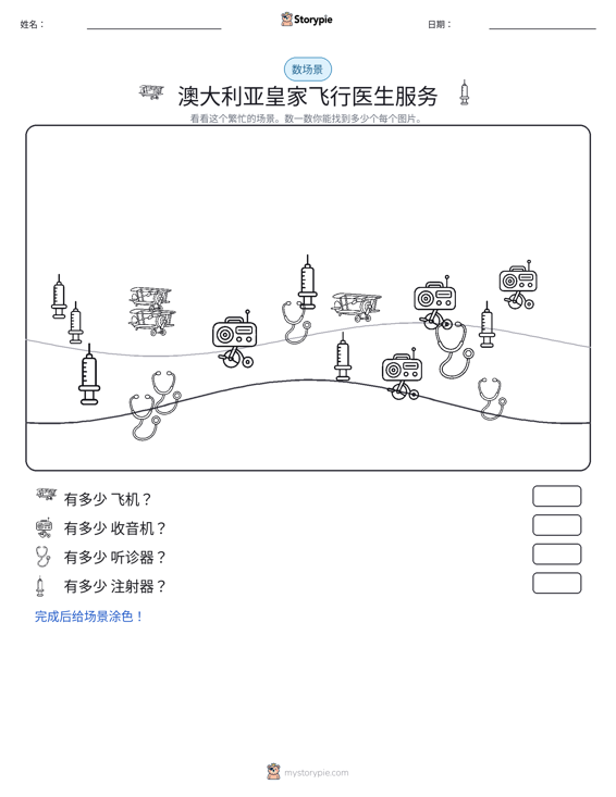 计数场景