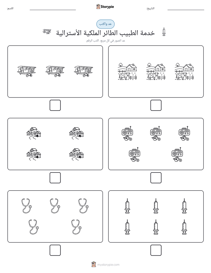 عد و اكتب