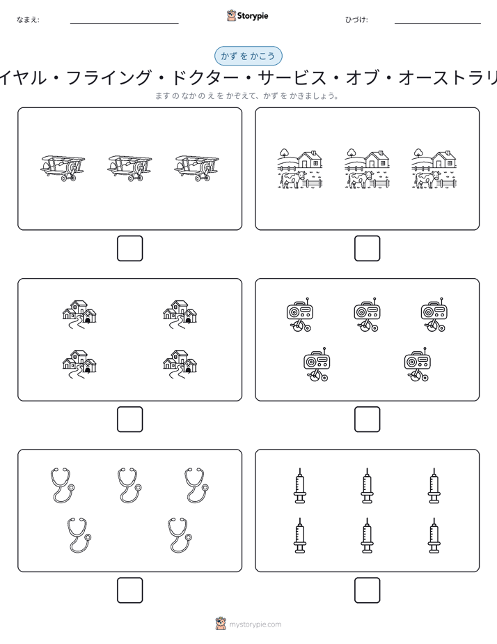 カウント＆ライティング