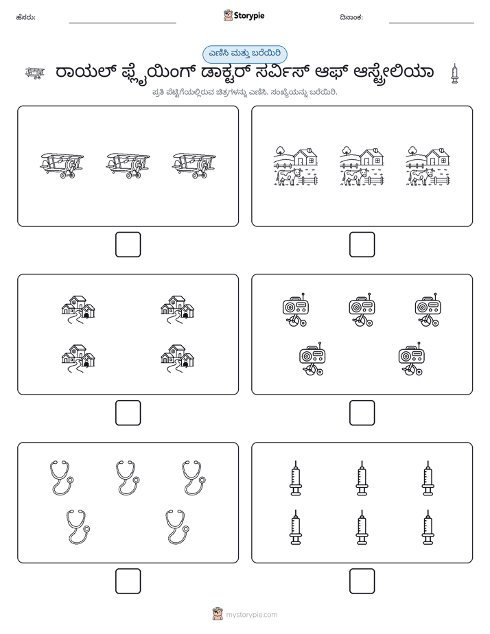 ಎಣಿಸಿ & ಬರೆಯಿರಿ