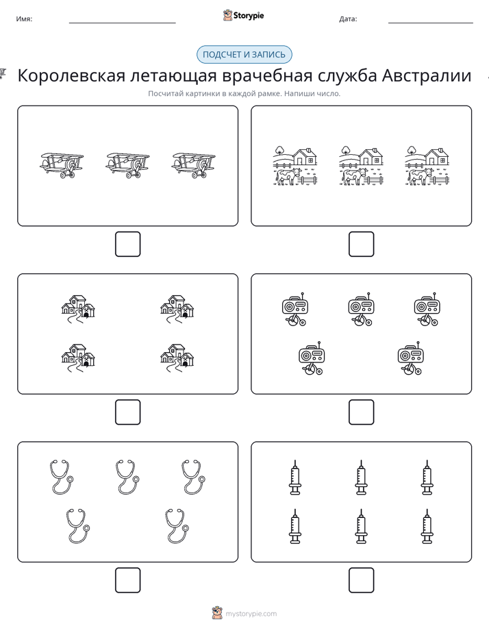 Считай и пиши