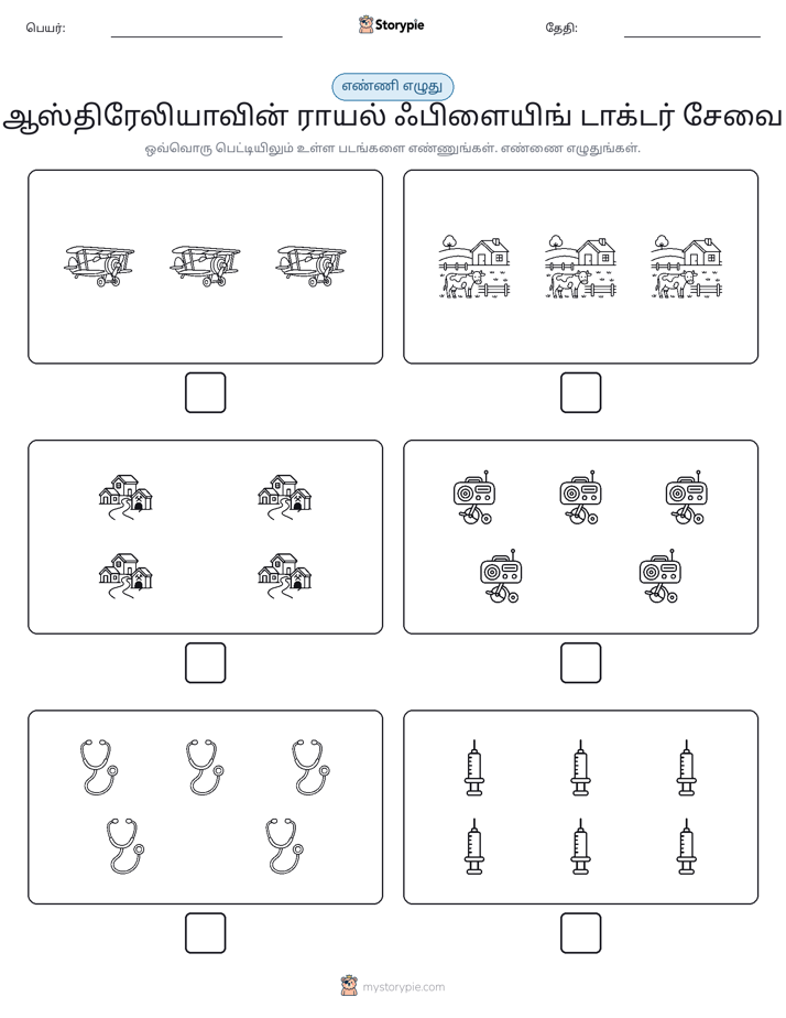 எண்ணி & எழுது