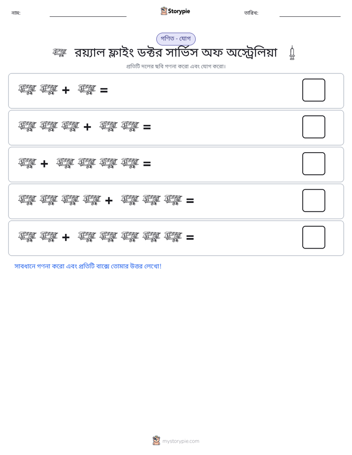ছবি গণিত