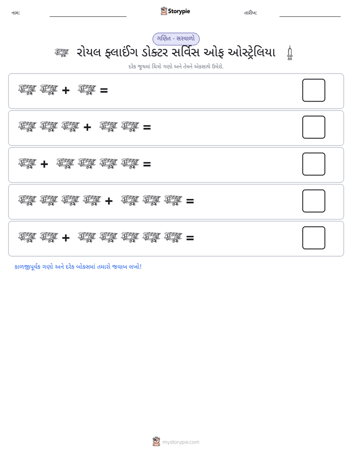 ચિત્ર ગણિત