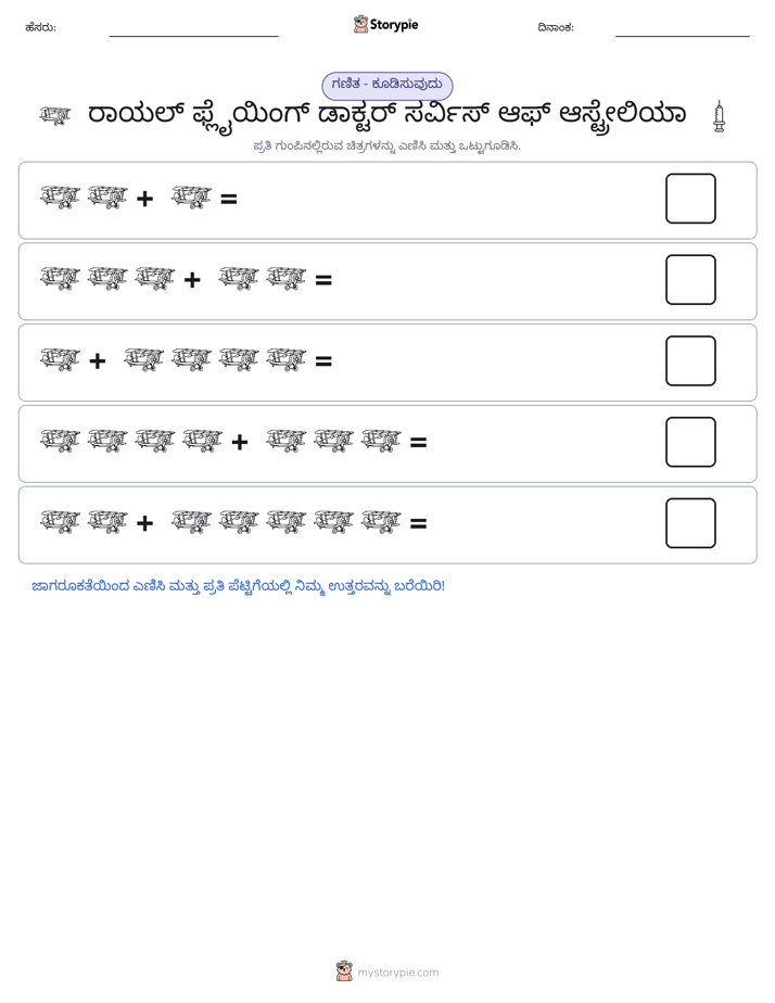 ಚಿತ್ರ ಗಣಿತ