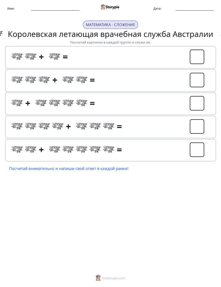 Математика с картинками