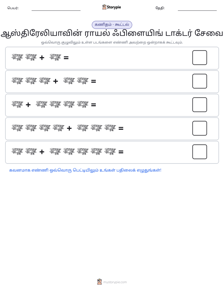 படம் கணிதம்