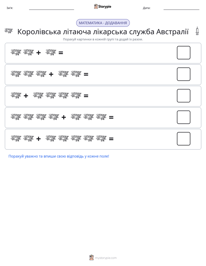 Математика з малюнками
