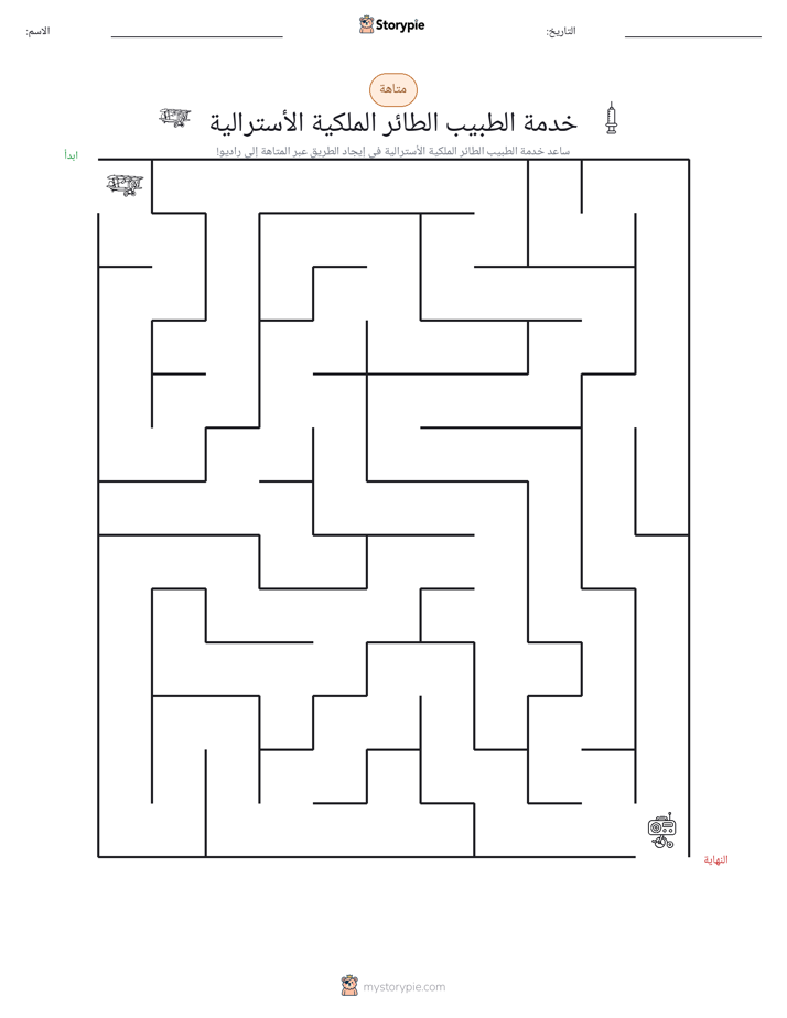 متاهة