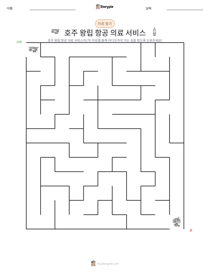 미로
