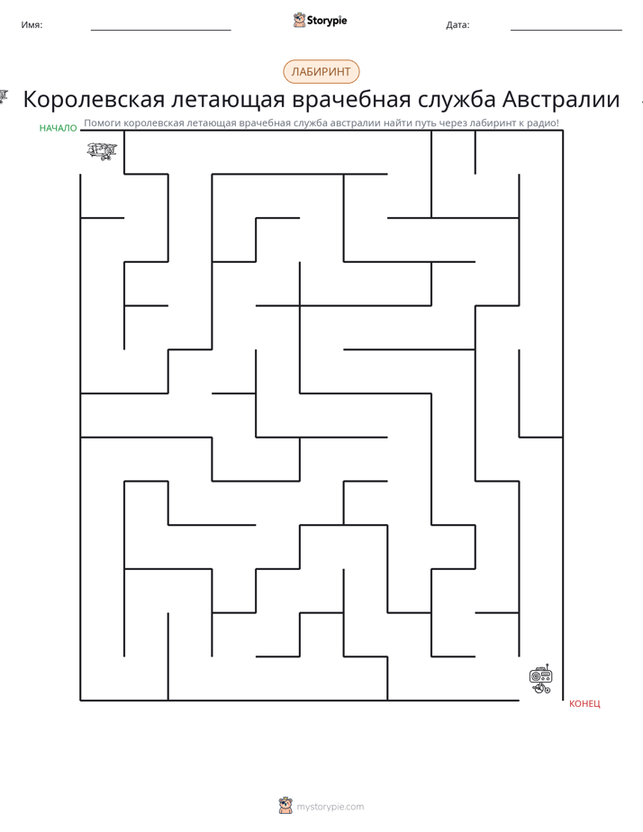 Лабиринт