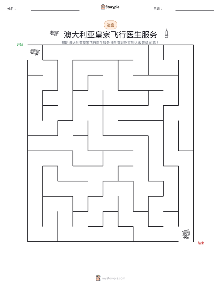 迷宫