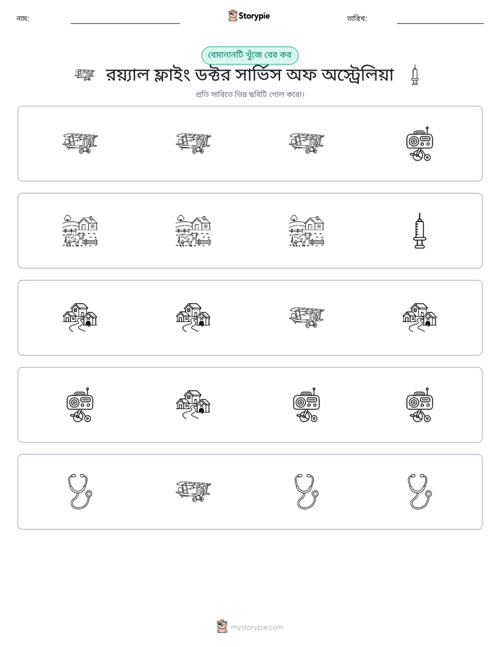 অদ্ভুত একটি