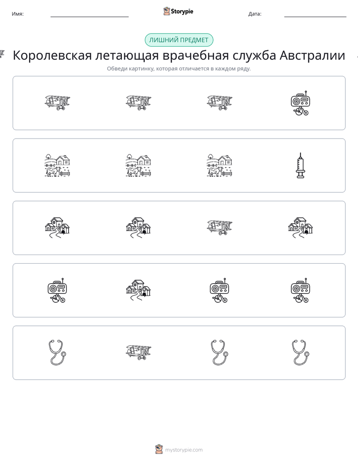 Непохожий