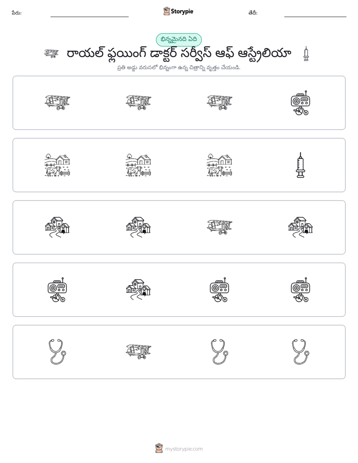 వేరే ఒకటి