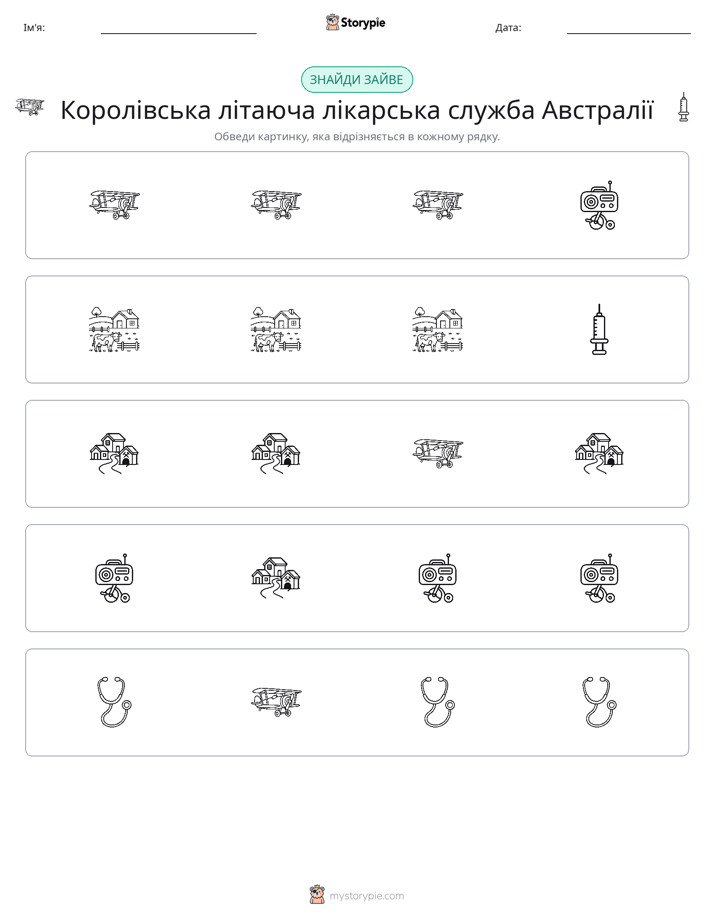 Зайвий