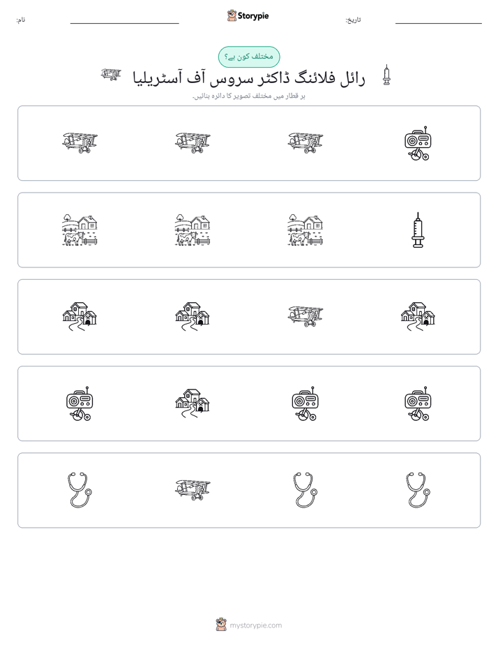عجیب ایک