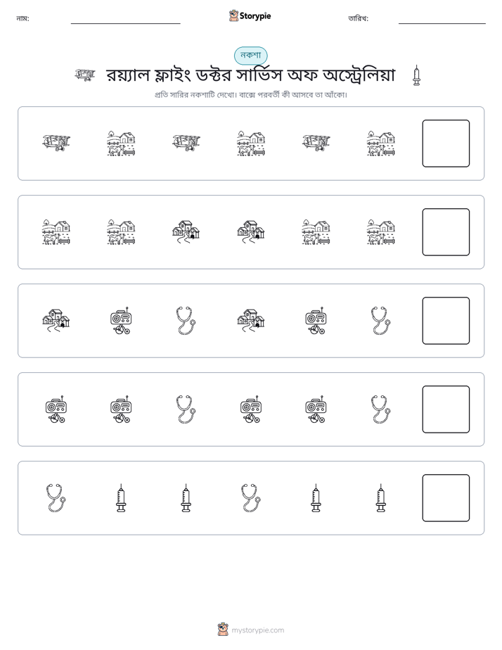 প্যাটার্ন