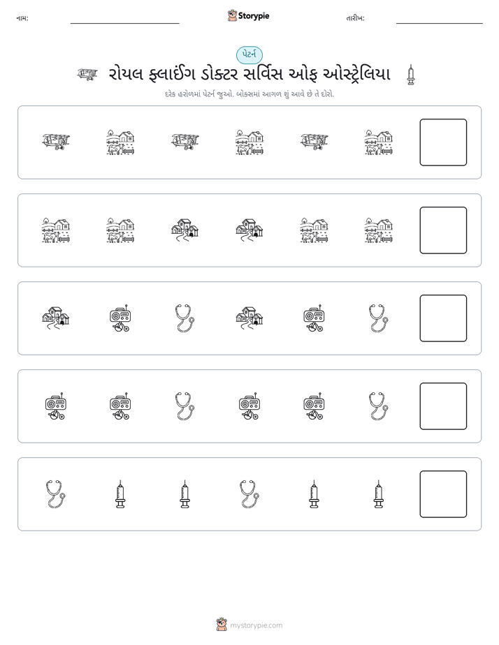 પેટર્ન