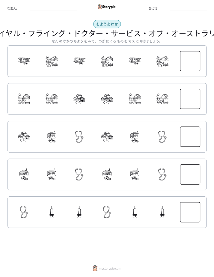 パターン