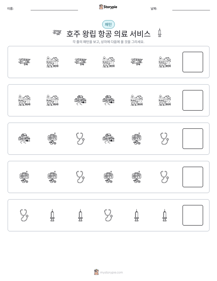 패턴
