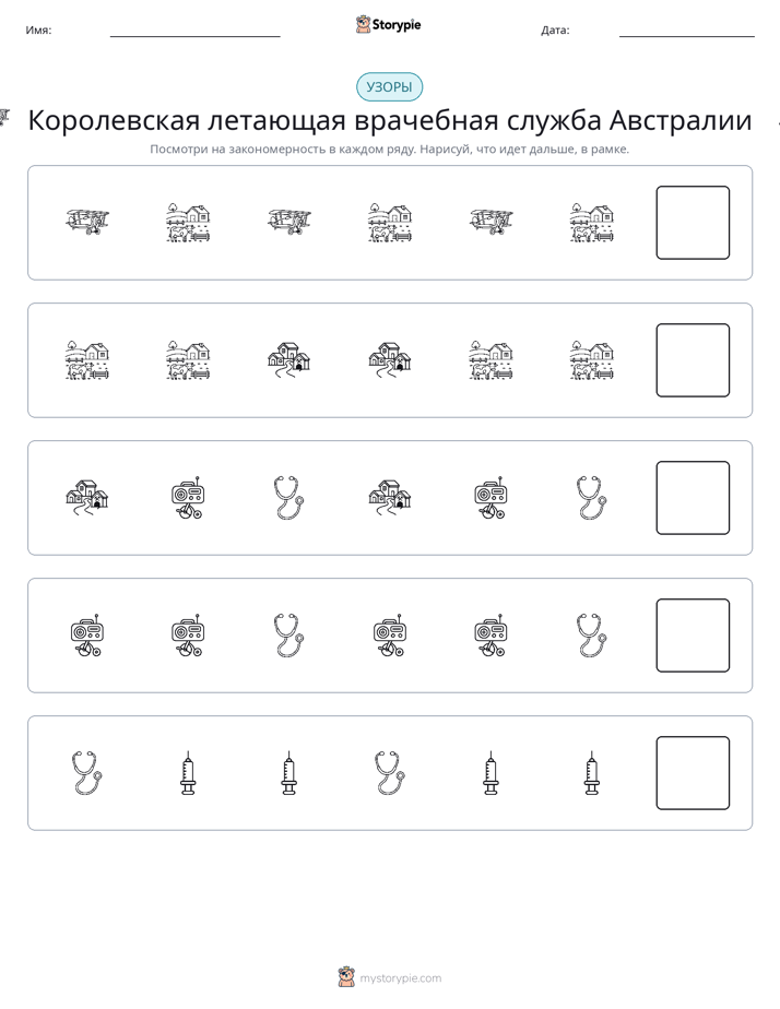 Шаблоны