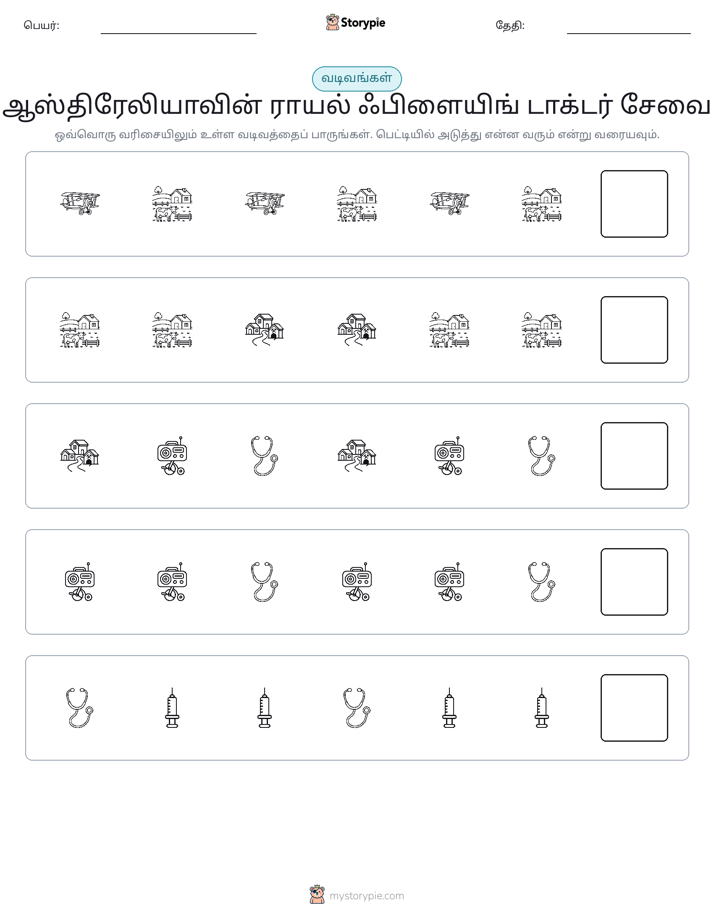 முறை
