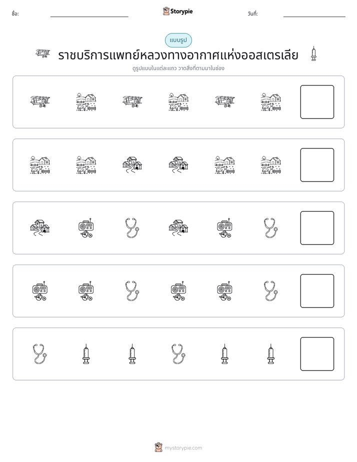 รูปแบบ
