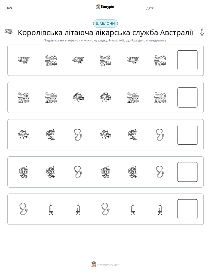 Шаблони