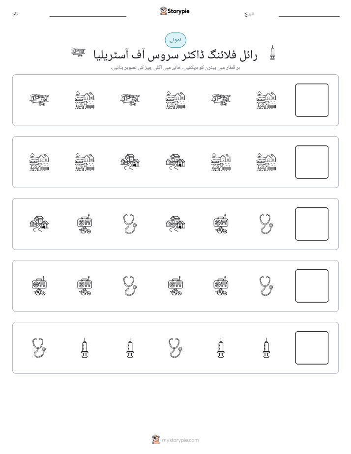 پیٹرن