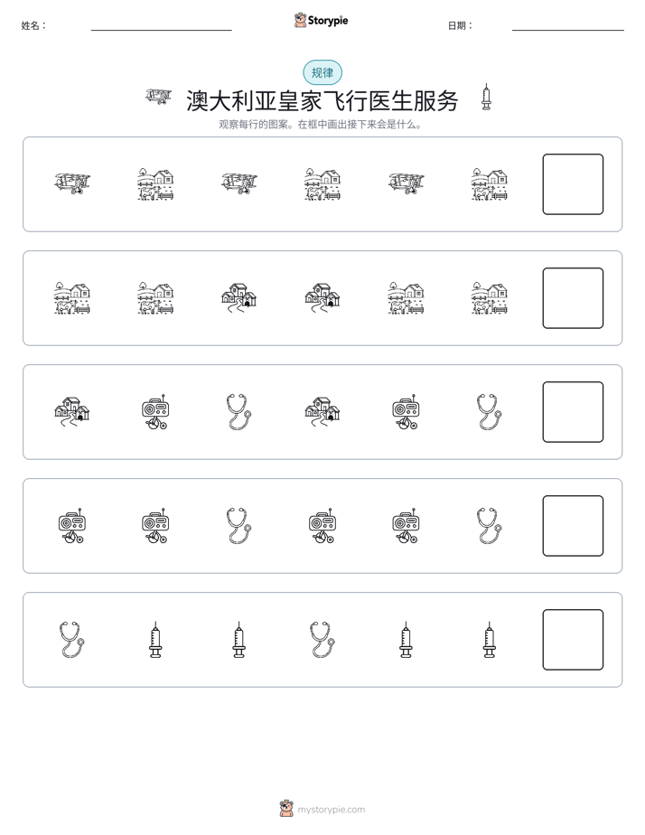 模式