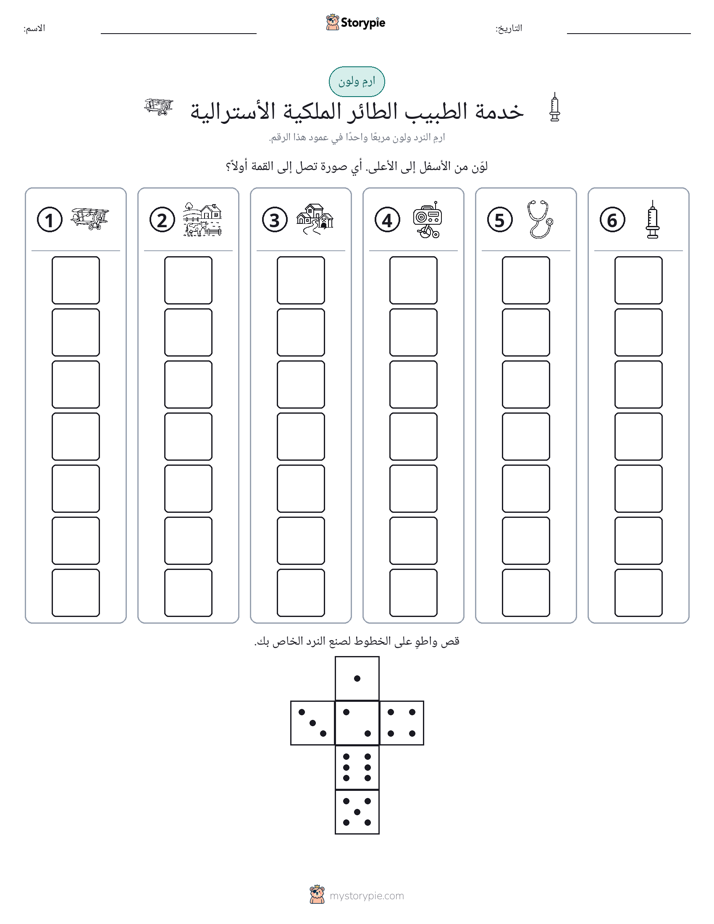 لف و لون