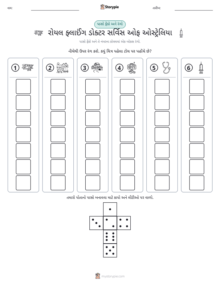 રોલ અને રંગ