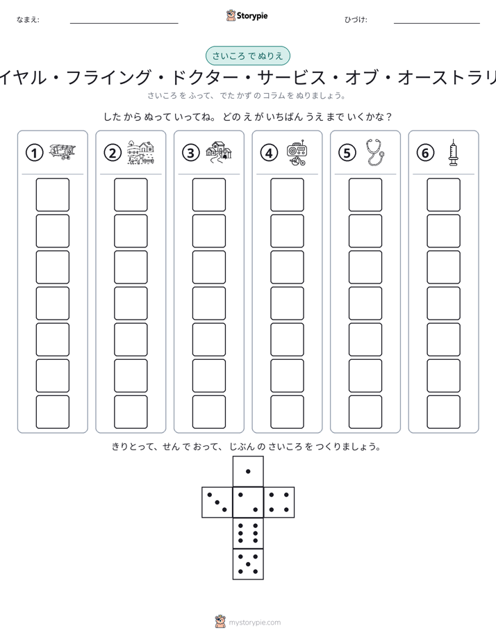 ロール＆カラー