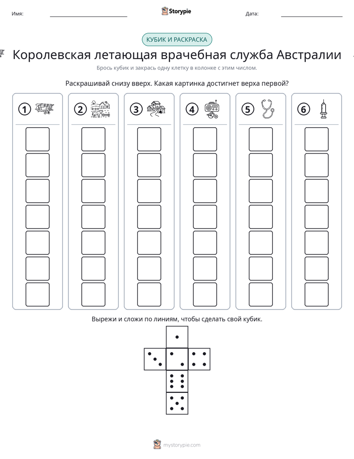 Катать и раскрашивать