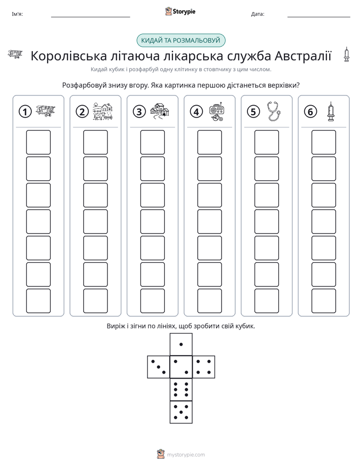 Катай та Розфарбовуй