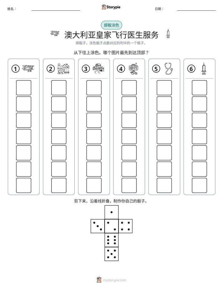 滚动与上色