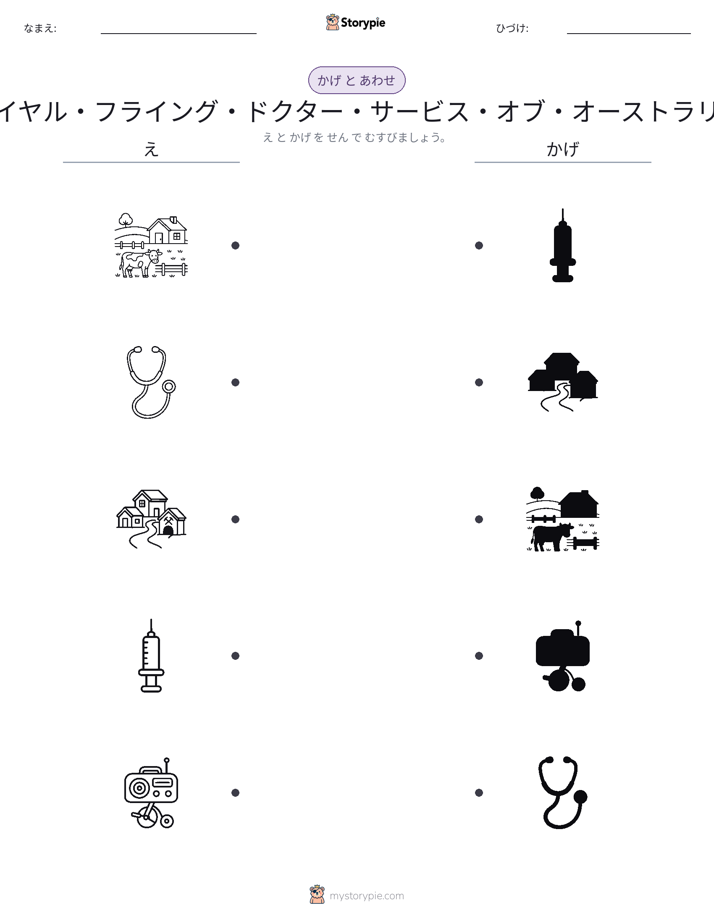 シャドウマッチ
