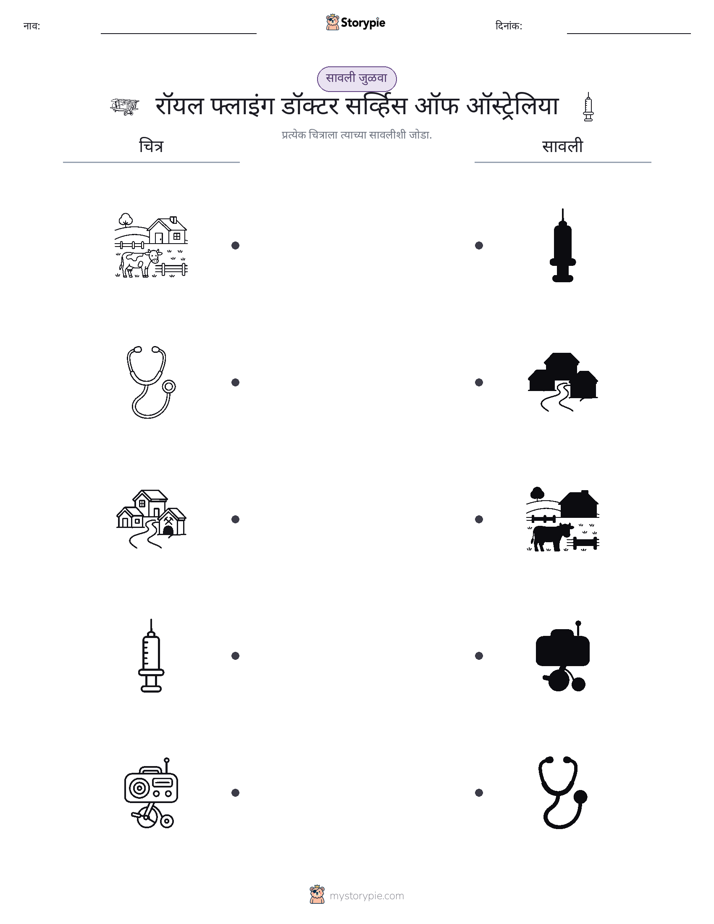 छाया जुळवा