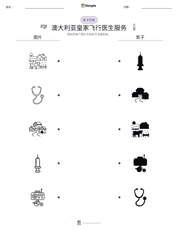 影子匹配