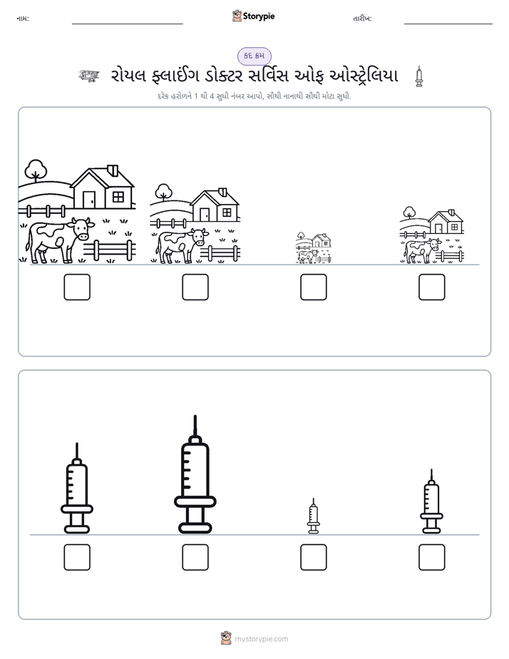 આકાર ક્રમ