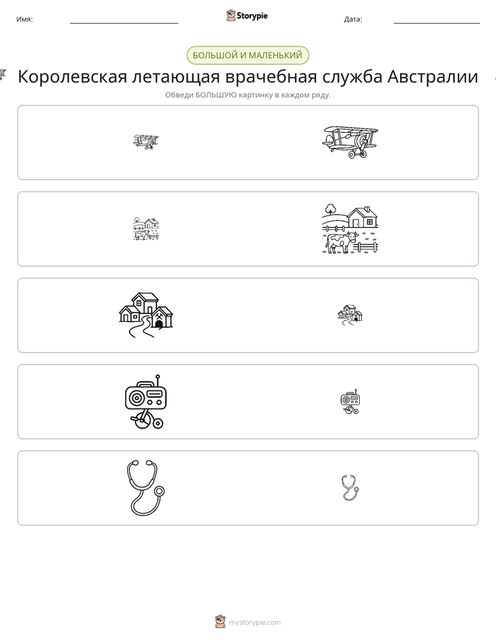 Сортировка