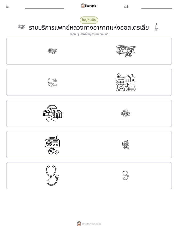 การจัดเรียง
