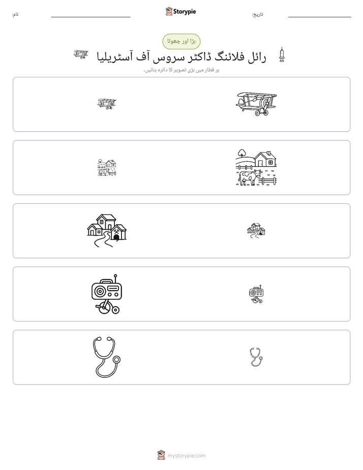 ترتیب دینا