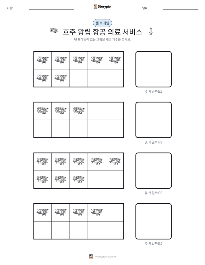 텐 프레임