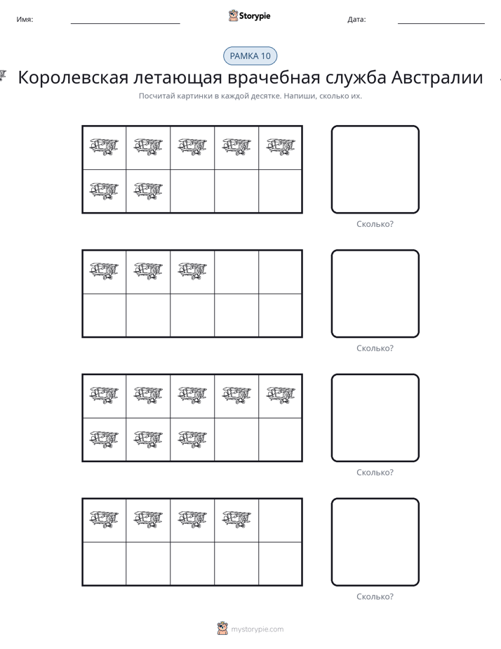 Десятичная рамка