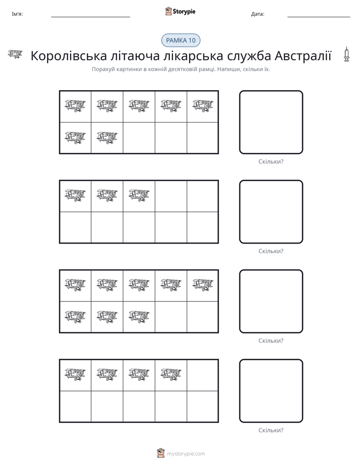 Десяткова Рамка