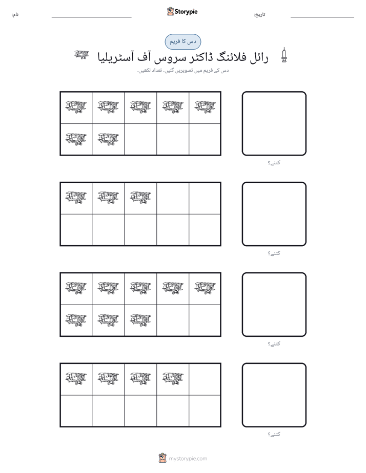 دس کا فریم