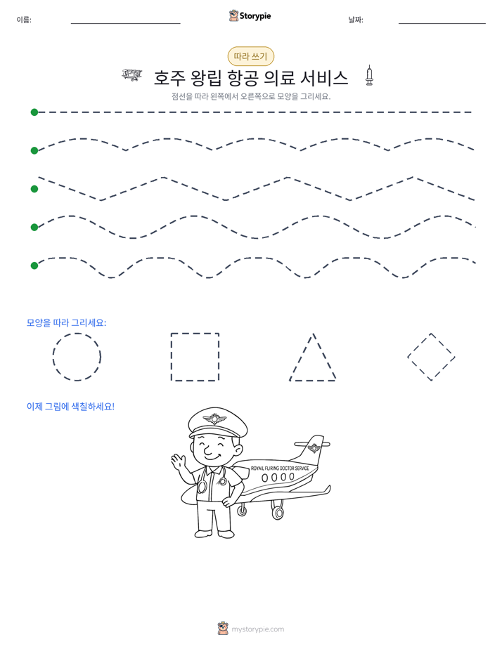 따라 쓰기